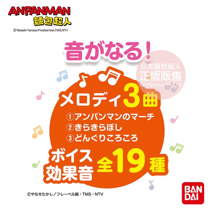 日本麵包超人 - 快樂圓形!調皮寶貝玩具盤(6個月~3歲左右)