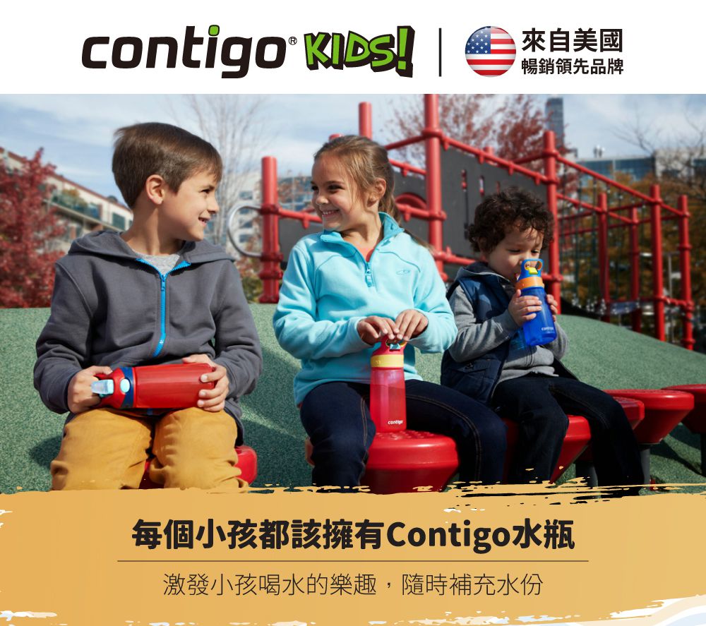 美國 Contigo - Gizmo兒童吸管瓶-樹懶 (414ml)