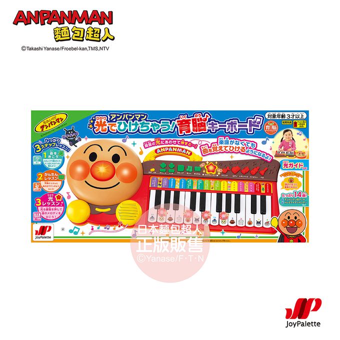 日本麵包超人 - 聲光智育電子琴(3歲~)