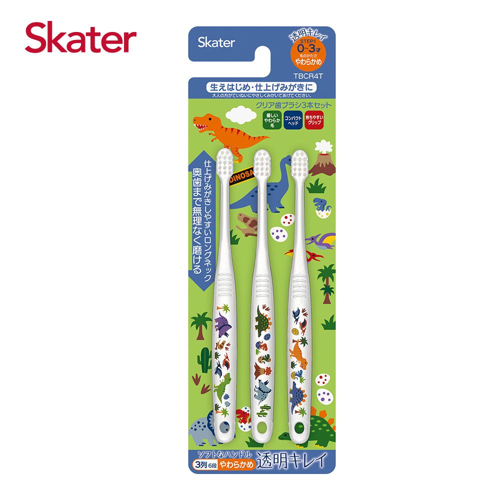 日本 SKATER - 幼兒牙刷(0-3歲)3入組-小恐龍