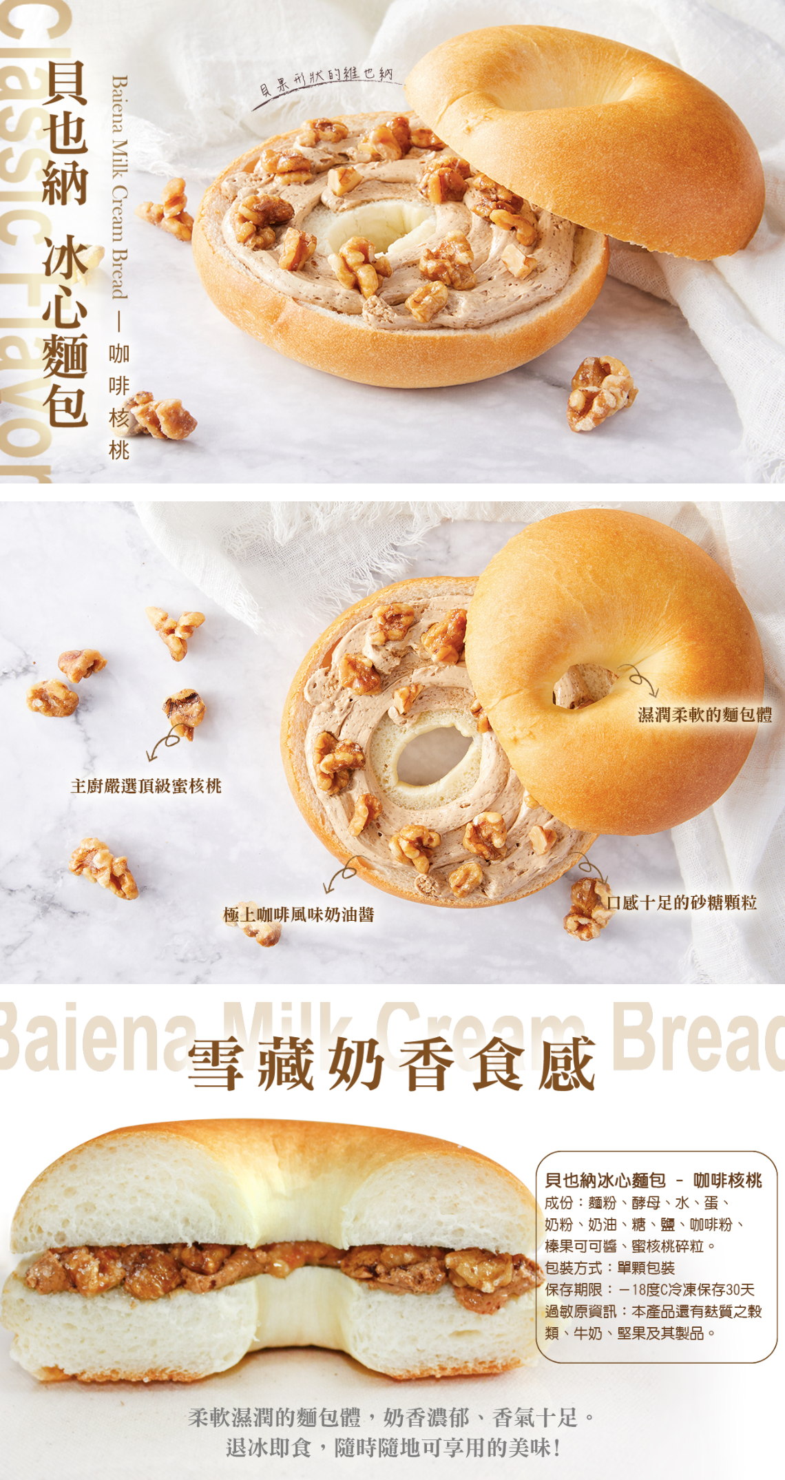 Golden Brown 布朗主廚 - 貝也納 - 咖啡核桃