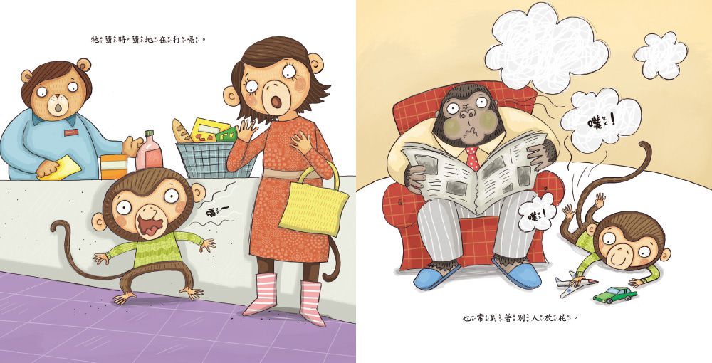 好規矩養成繪本套書