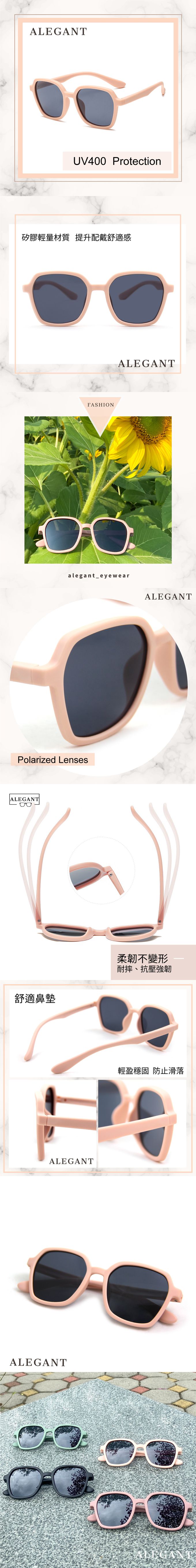 ALEGANT - ALEGANT-探索霧感玫粉兒童專用輕量矽膠彈性太陽眼鏡│UV400方框偏光墨鏡
