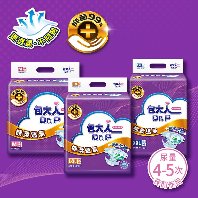 包大人 - 棉柔透氣 黏貼型成人紙尿褲/尿布(XXL 11片×6包/箱)