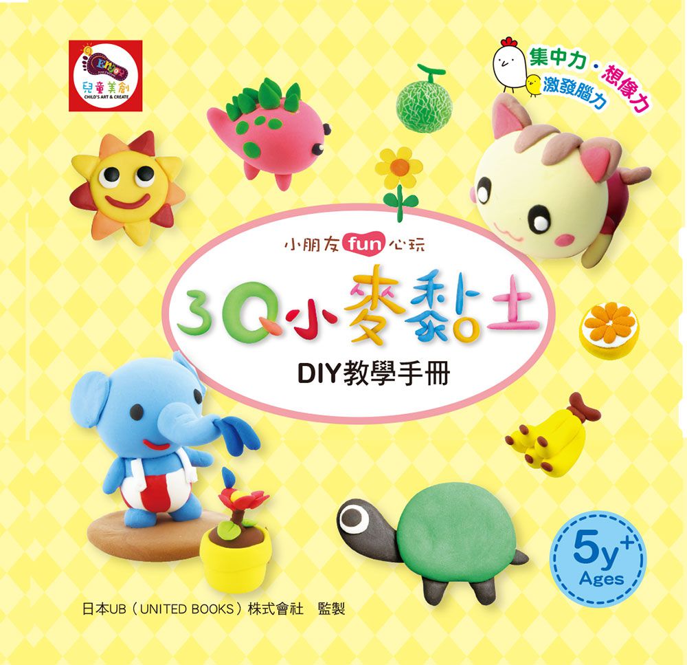双美生活文創 - 3Q小麥黏土8色NEW-8色小麥黏土（共200g）+8款圖案模蓋+1本DIY教學手冊+5件黏土工具