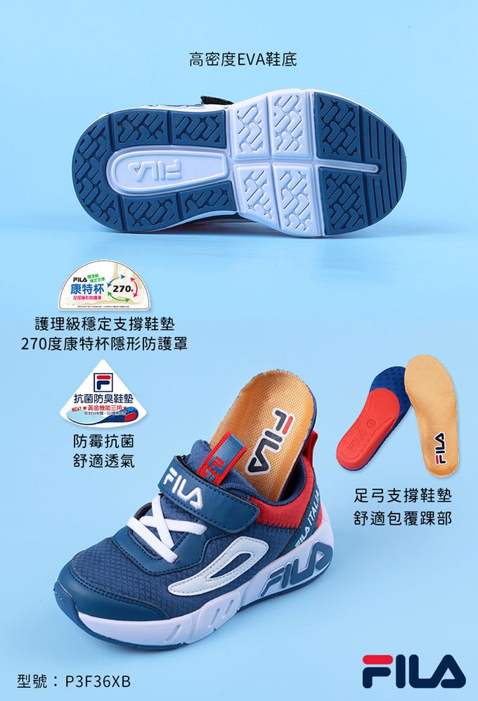 FILA - 康特杯潮流藏青藍兒童輕量慢跑運動鞋