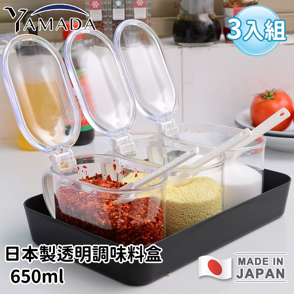 日本製透明調味料盒650ml(3入組)