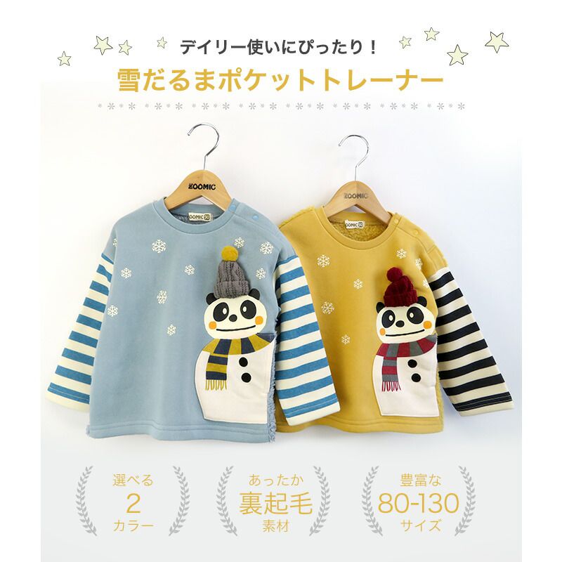 日本 ZOOLAND - 童趣印花圓領長袖上衣-熊貓雪人-條紋x鵝黃