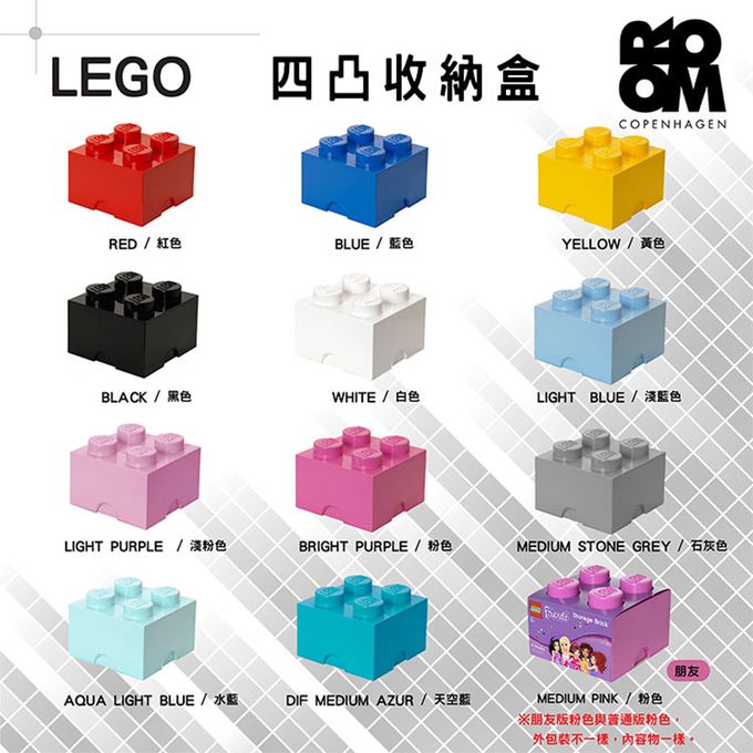 Room Copenhagen - 樂高 LEGO® 4凸收納盒(多色可選) (白色)