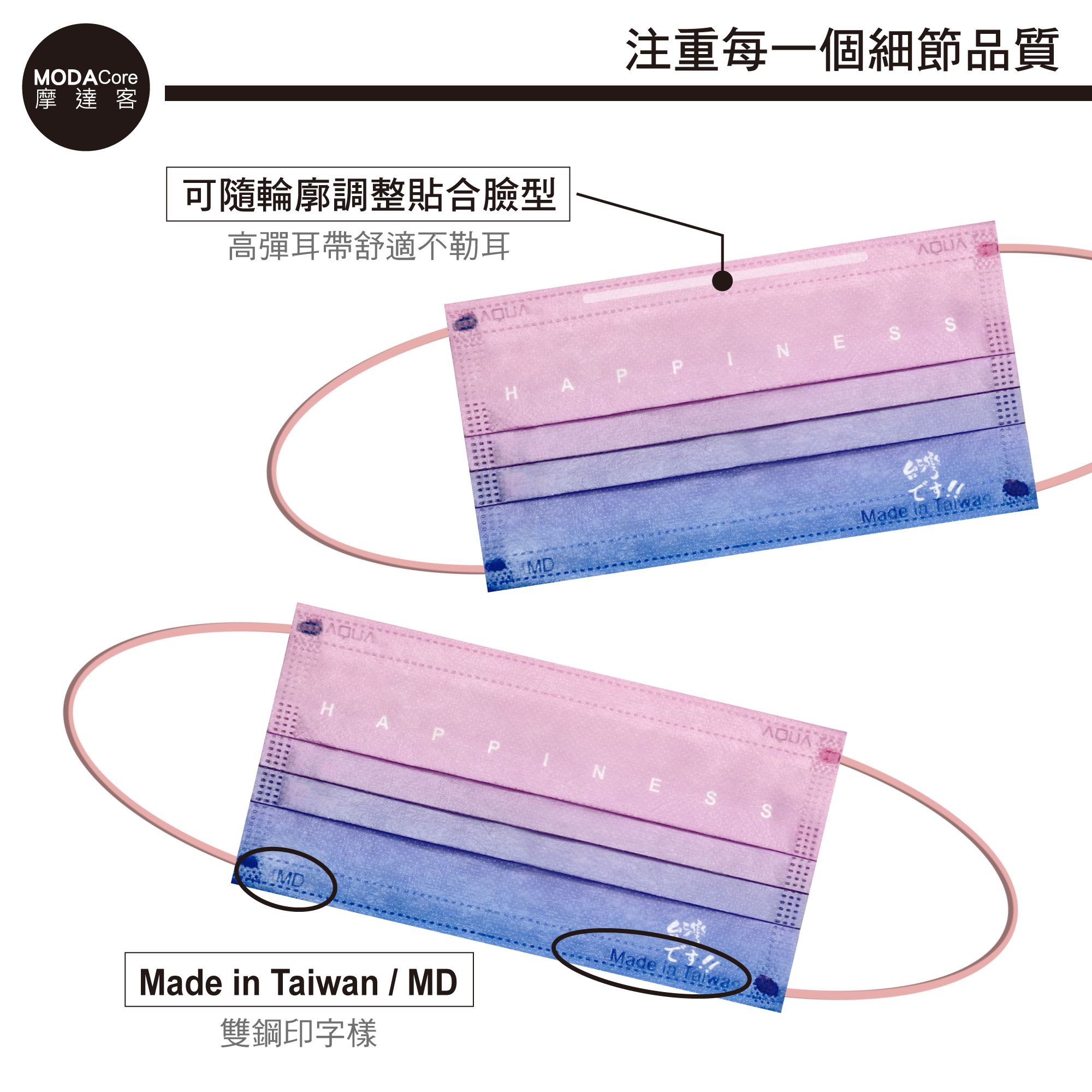 MODACore 摩達客 - 水舞醫用口罩-MIT+MD雙鋼印-遇漸台灣系列-台灣加油、台灣です-2盒組(30入/盒)
