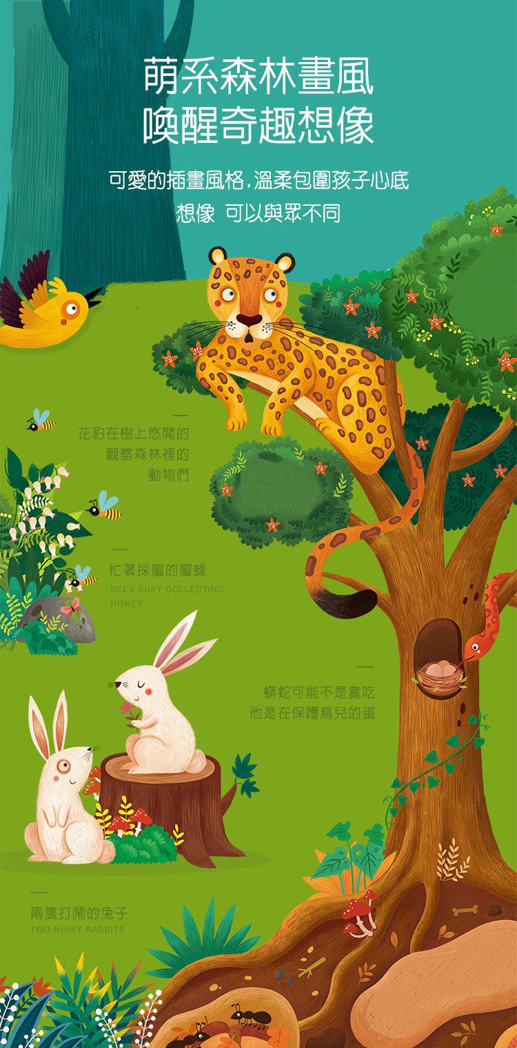 MiDeer - 兒童探索拼圖-森林-35片