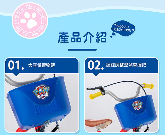 Kikimmy - paw patrol 汪汪隊立大功12吋兒童腳踏車