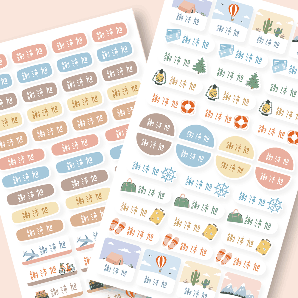 多功能造型姓名貼-繽紛多彩-旅行時光 (綜合尺寸)-180小張
