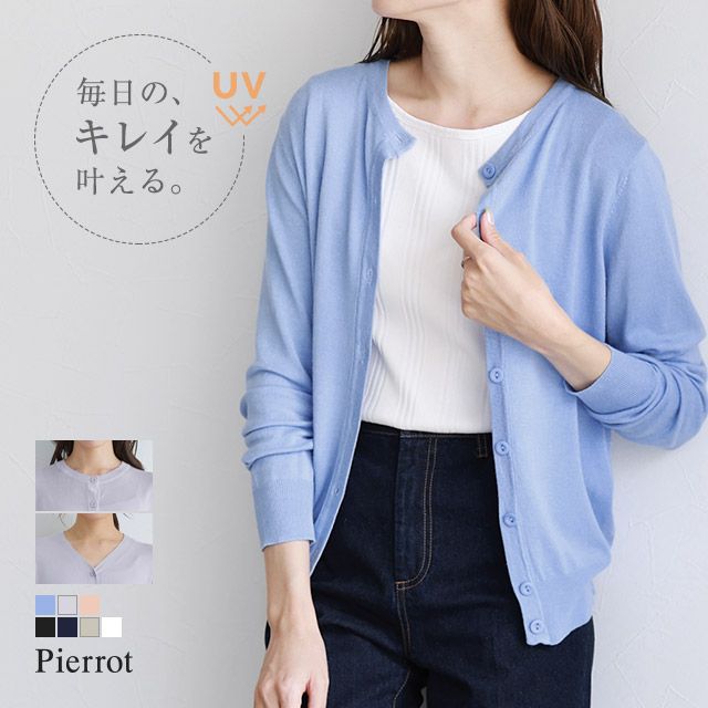 日本 Pierrot - 嫘縈混舒適針織薄外套-V領-卡其灰