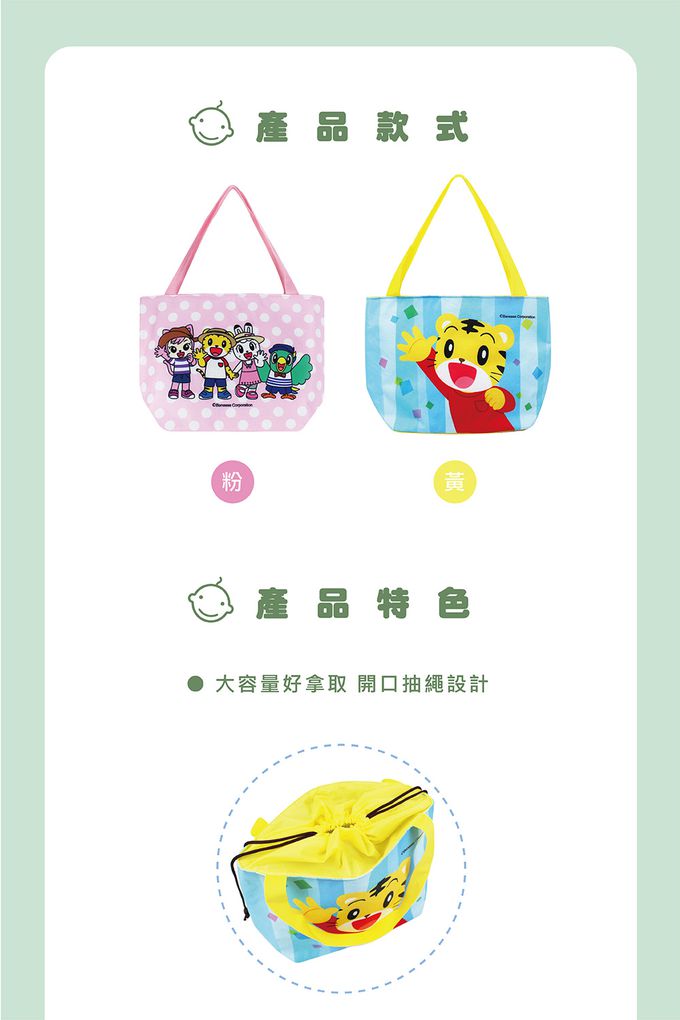 敦景 DungJin - 巧虎 束口保溫手提袋