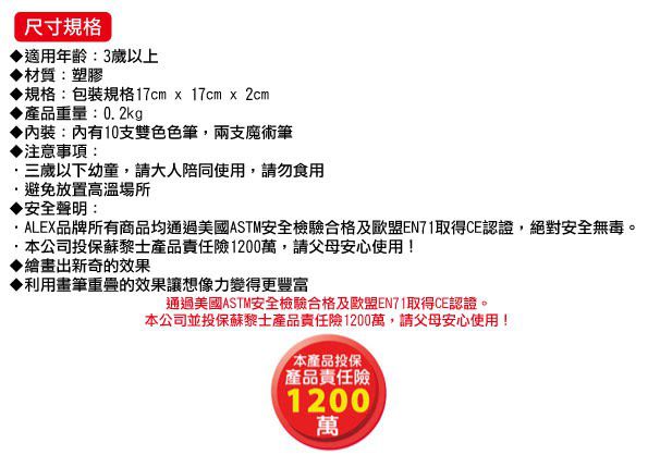 美國 ALEX - 【獨家女孩畫好畫滿繪畫組】-我的旅行塗鴉本我的朋友+我的旅行塗鴉本女孩+學前練寫本abc&123+神奇變色筆+水果香味彩色筆(8色)