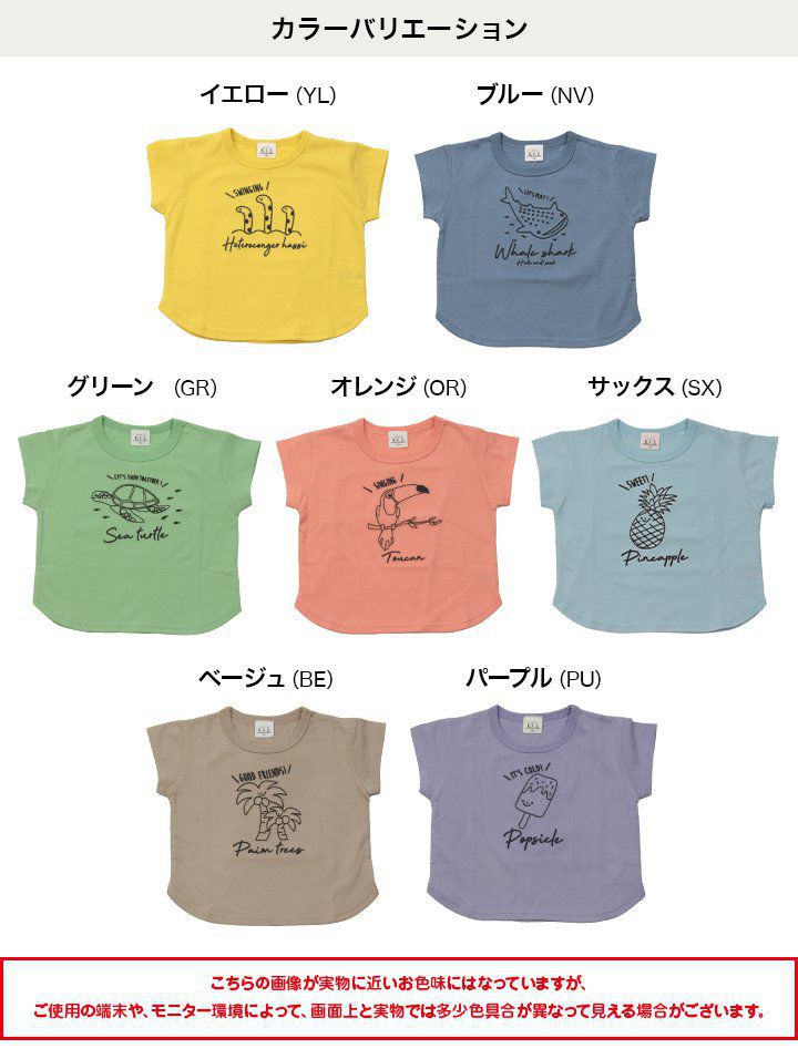 日本 Chil2 - 維他命色刺繡印花短袖上衣-大嘴鳥-橘紅