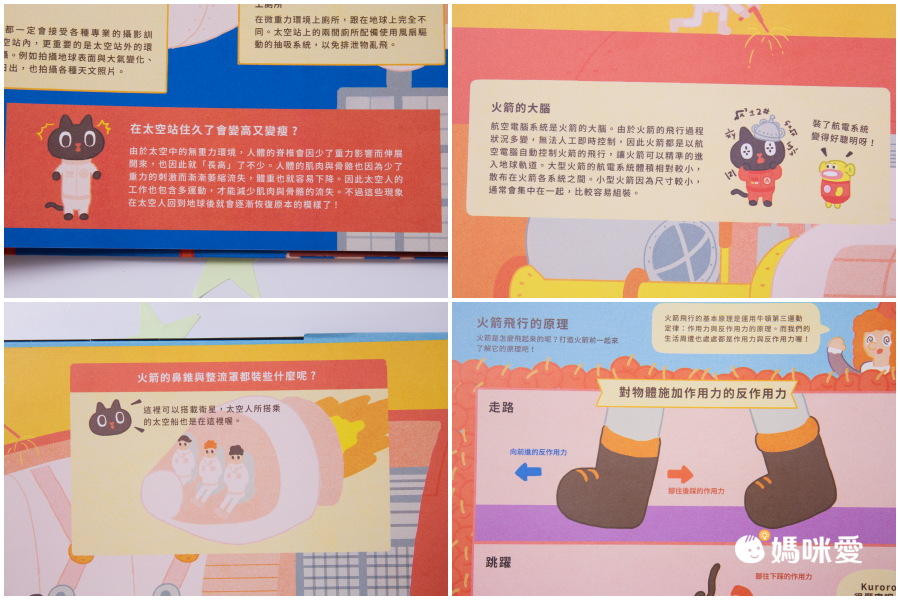 動手做，跟ARRC一起打造火箭上太空（特贈Kuroro太空學校書衣海報 + DIY火箭附發射台模型）