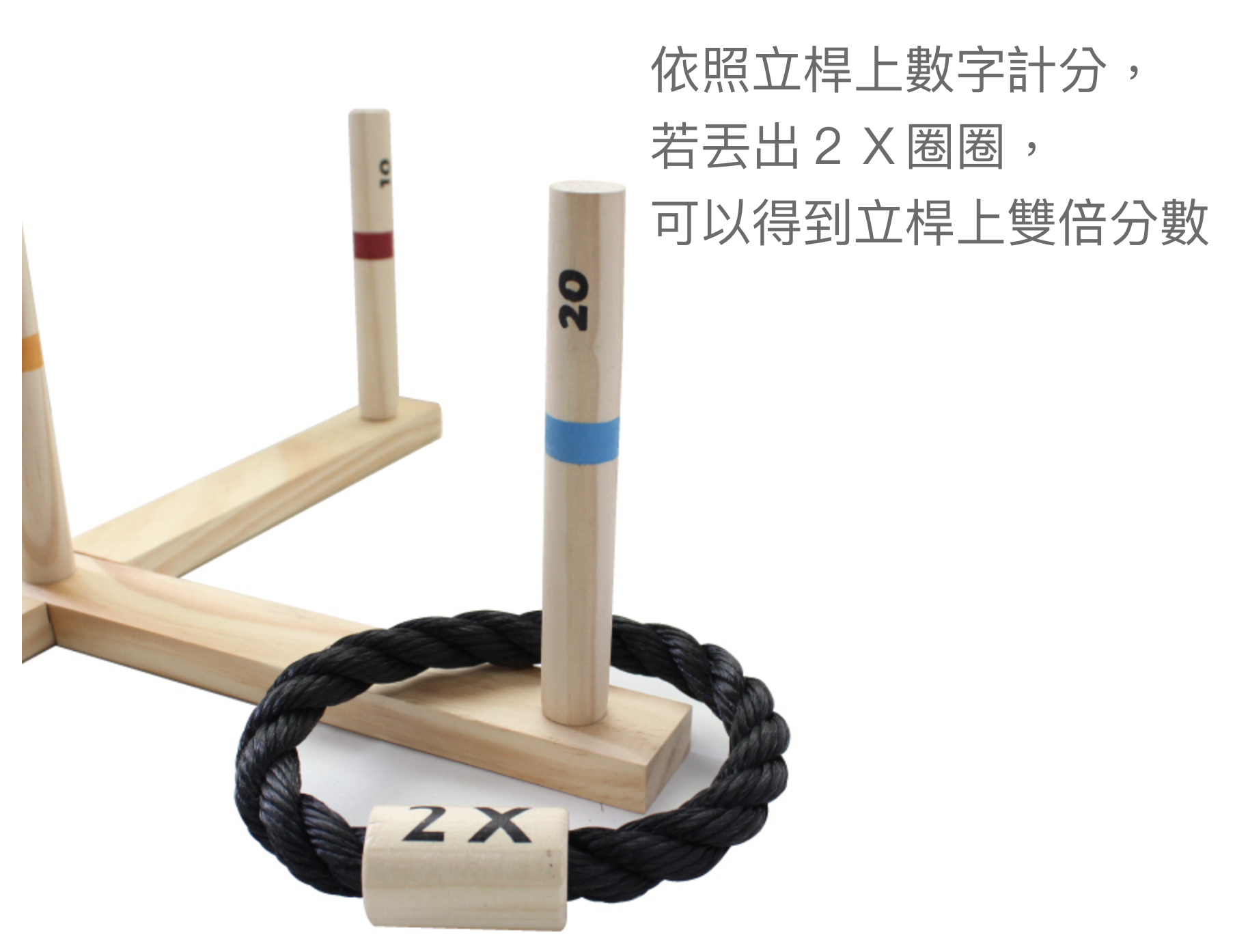 荷蘭BS - 套圈套圈