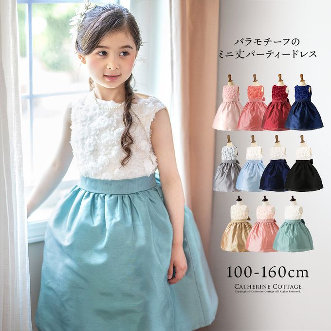 日本 Catherine Cottage - 立體花朵拼接洋裝/小禮服-米杏x金