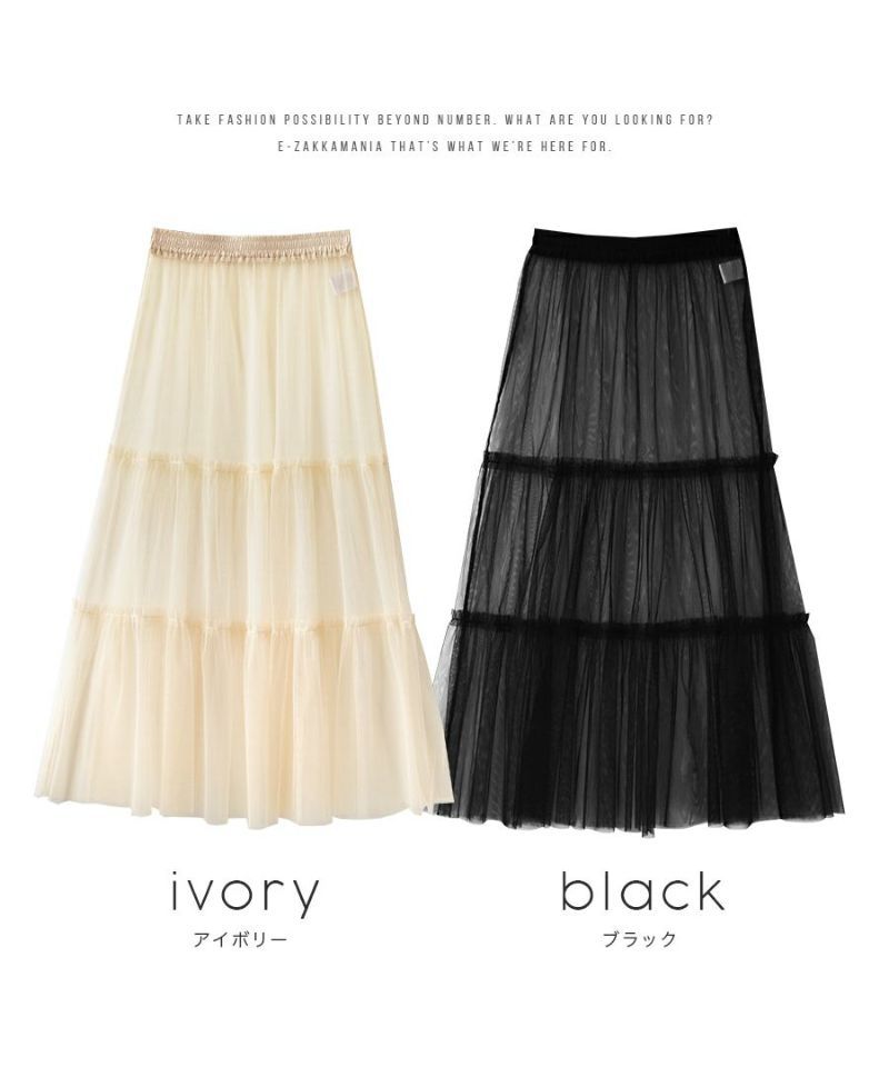 日本 zootie - 層次穿搭透膚薄紗長裙-米杏