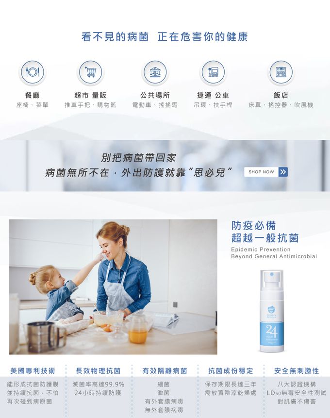 美國思必兒 Spear&Armour - 防護二入組-長效乾洗手慕斯怪獸版無香味50ml+24小時表面防護噴劑50ml