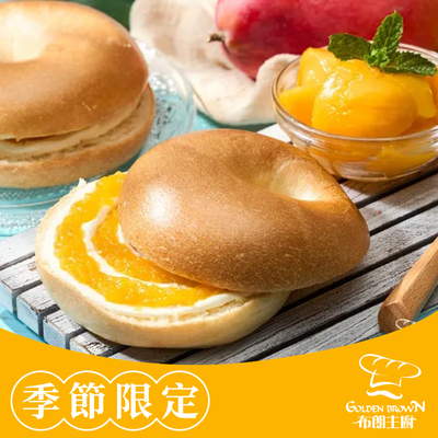 芒果口味新上市！【布朗主廚】外脆內Ｑ貝果