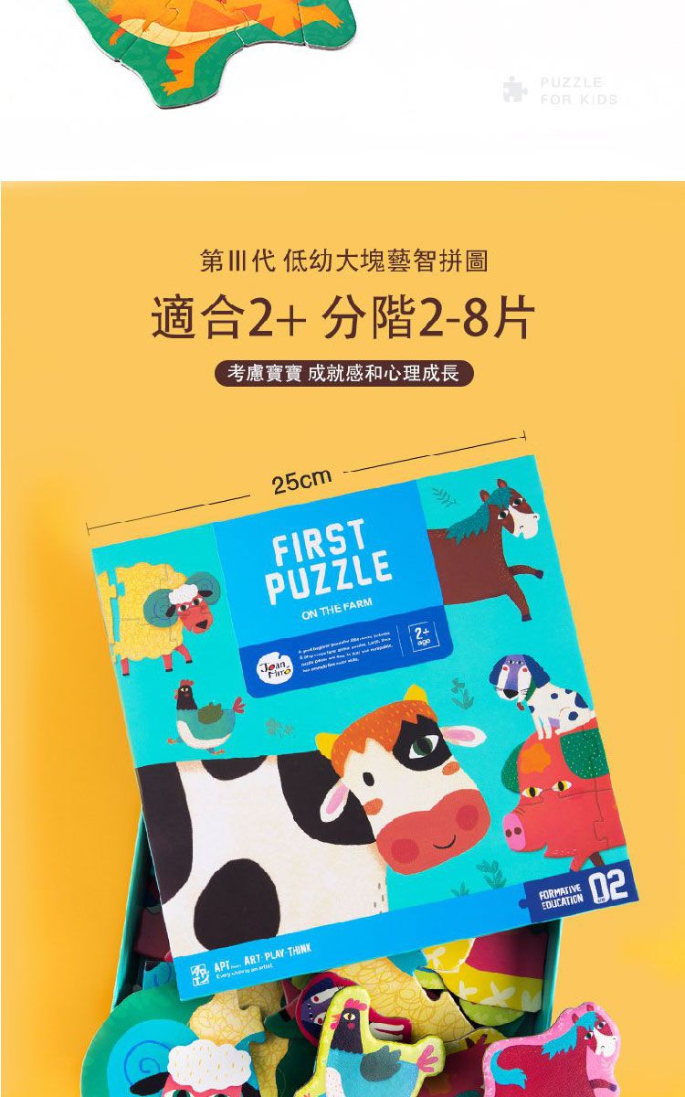 JoanMiro - 幼兒大塊拼圖-蔬菜家族