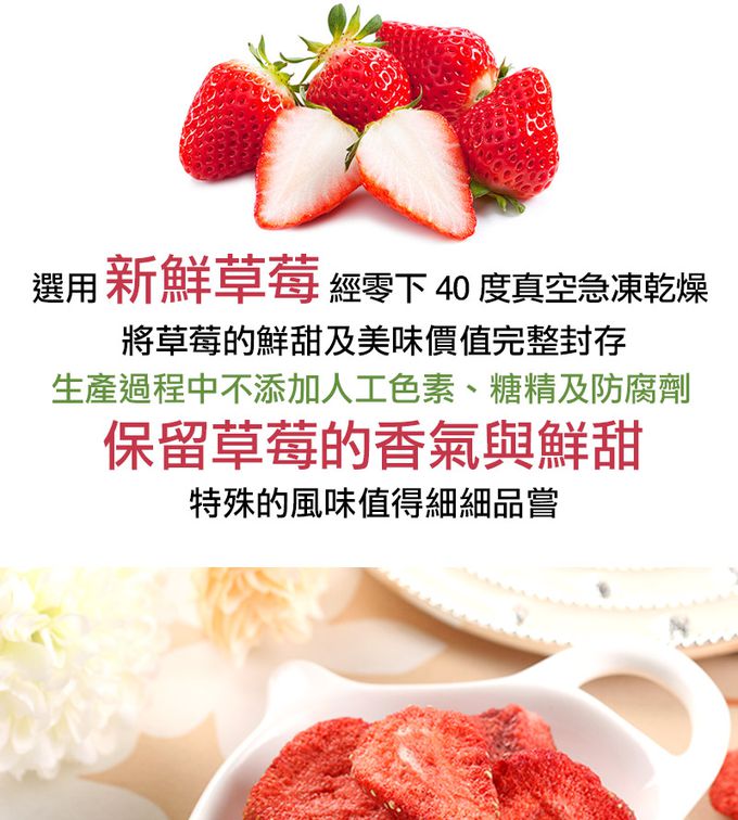 愛品鮮 - 鮮凍草莓脆果5包組(25g±5%/包)