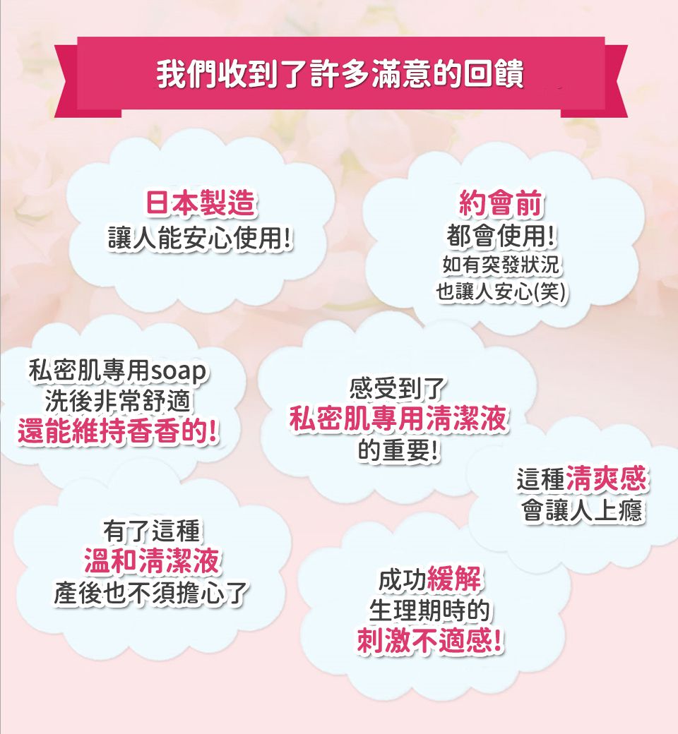 日本 PH JAPAN - 女性私處護理清潔洗液-嬰兒粉香-150ml