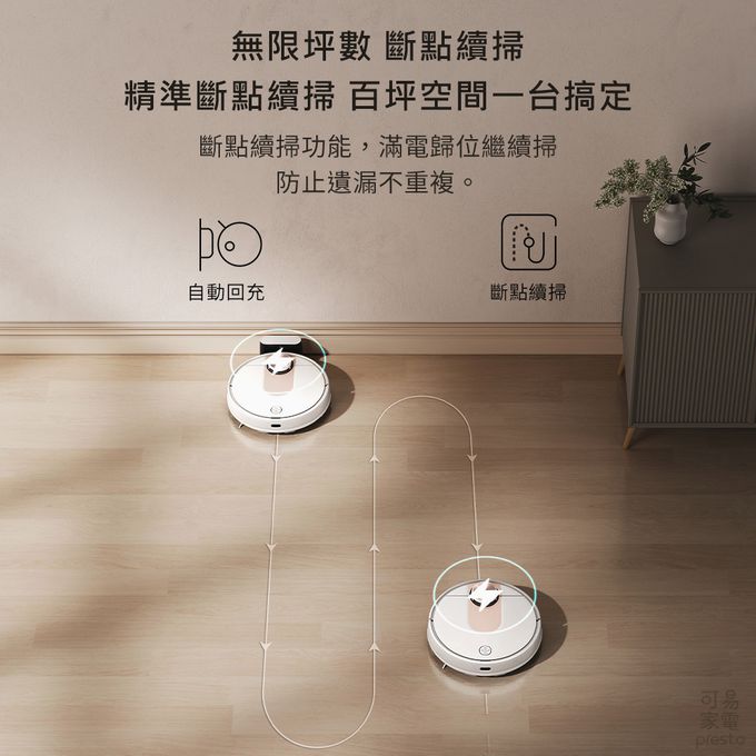 雲米 - 雲米女王機 SE智能雷射掃拖機器人 單機旗艦款 小米生態鏈-白+玫瑰金 (旗艦款)
