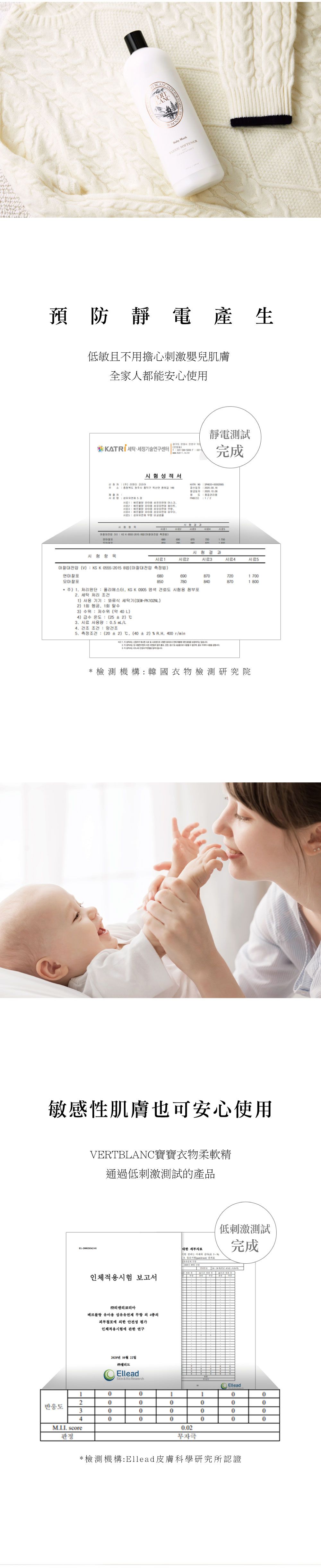 韓國 VERTBLANC - 寶寶天然衣物柔軟精-白色麝香-1000ml