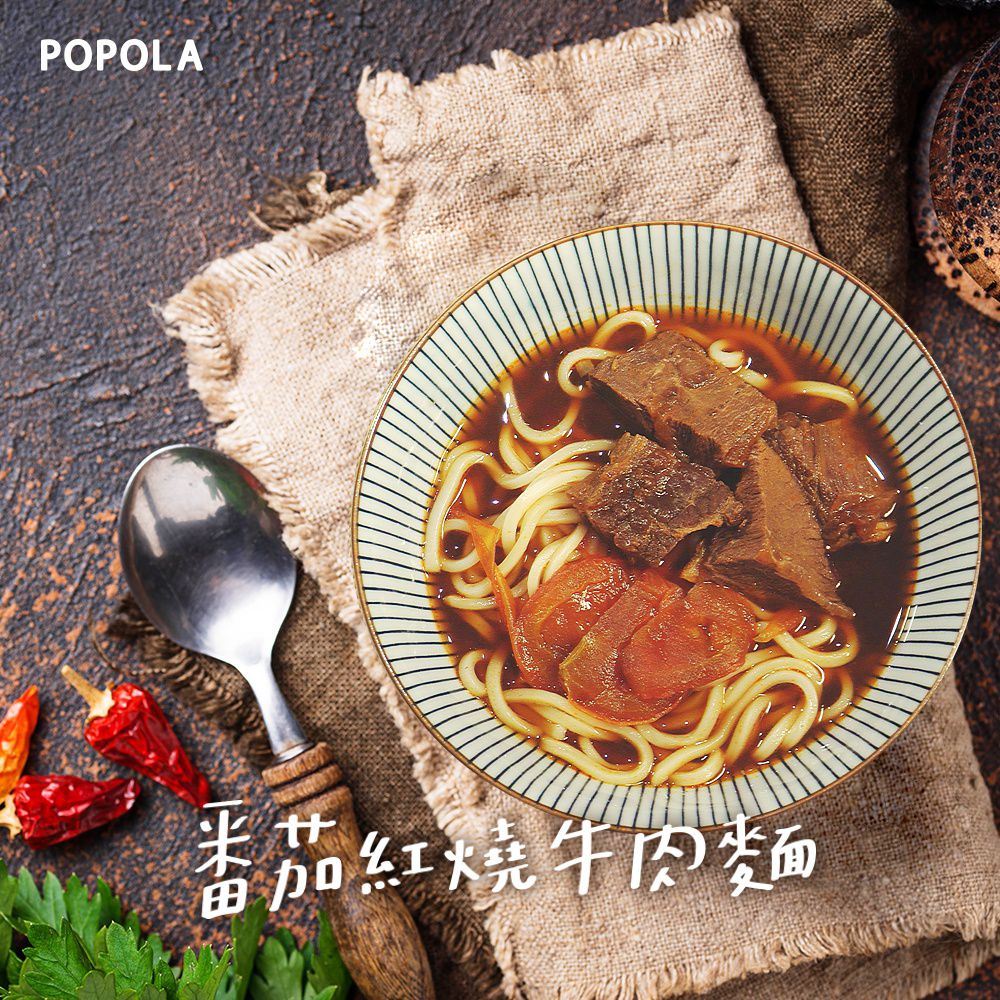 【POPOLA x 邵庭 美味私房湯麵、鍋底】道地口味大滿足！