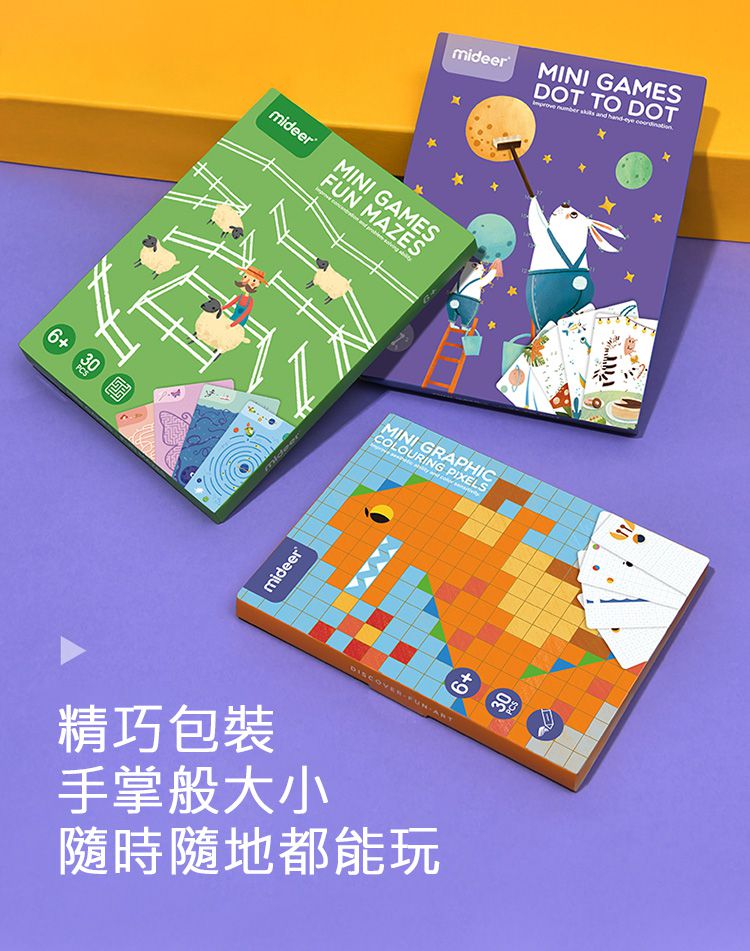 MiDeer - 迷你遊戲卡-數字連連看