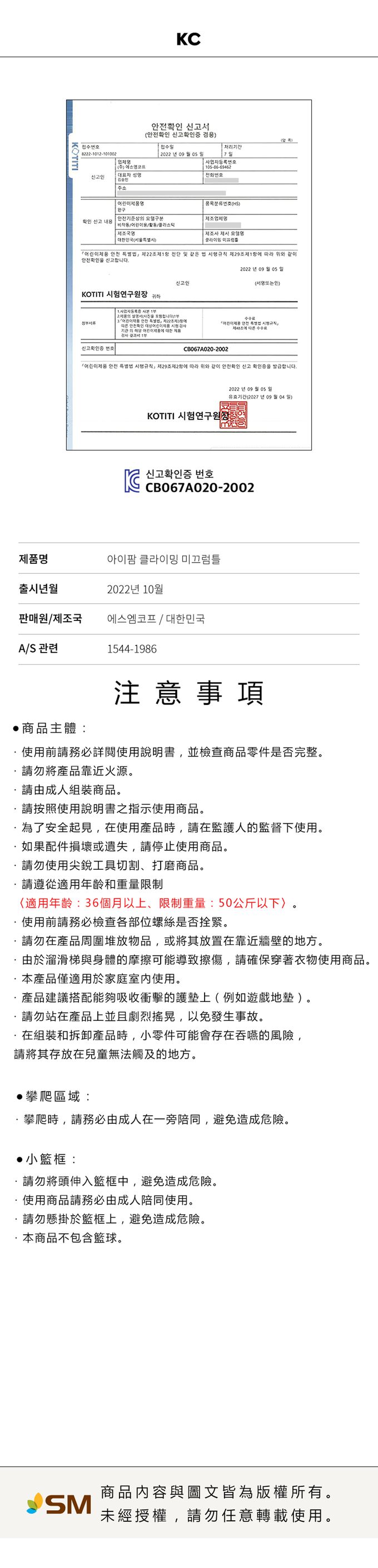 韓國 iFam - 攀岩滑梯組-經典白