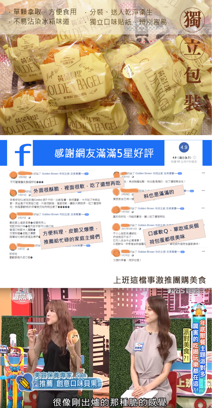 Golden Brown 布朗主廚 - 居家美食6入組 - 【野人舒食聯名口味】經典原味舒肥雞胸貝果x1 + 奶油香蒜x1 + 脆皮起司x1 + 蔓越莓起司三重奏x1 + 美乃滋起司肉鬆x1 + 經典黃金貝果x1