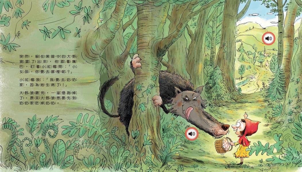 變身小小音效大師 5冊