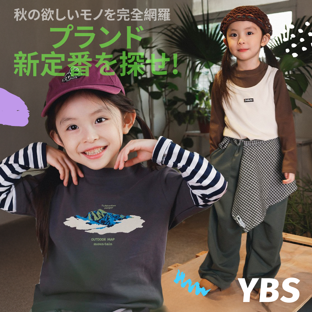 日系女童山系穿搭新登場｜100-150cm多款可選，快來入手秋日穿搭！