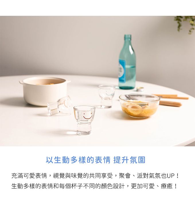 韓國 SSUEIM - 微笑款玻璃燒酒杯6件組50ml
