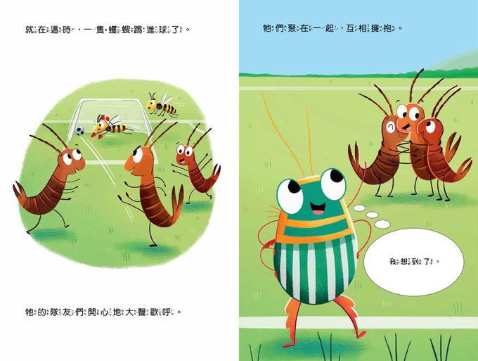 【品格教育繪本：人際建立／關係經營】我很需要一個擁抱──學習建立友誼的智慧  (THE BUG WHO WANTED A HUG)