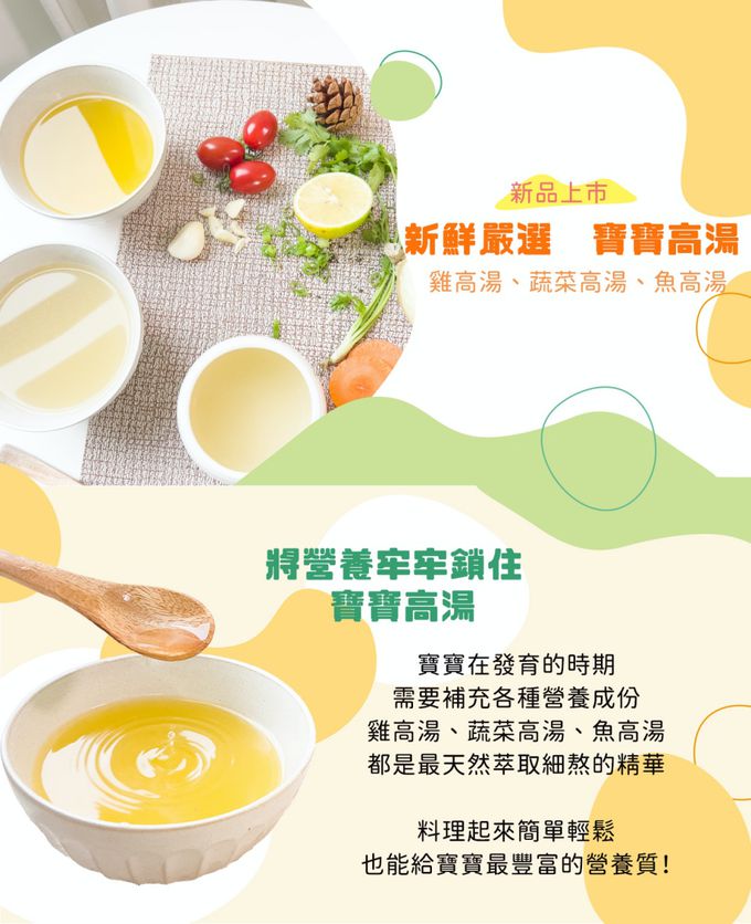 兔比媽咪廚房 - 牛高湯-1包200cc