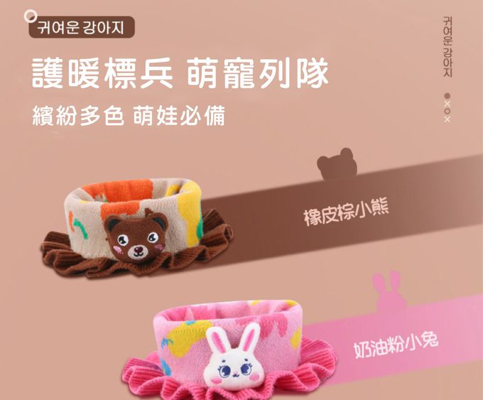 韓國lemonkid - 卡通針織圍脖 (咖啡小熊)