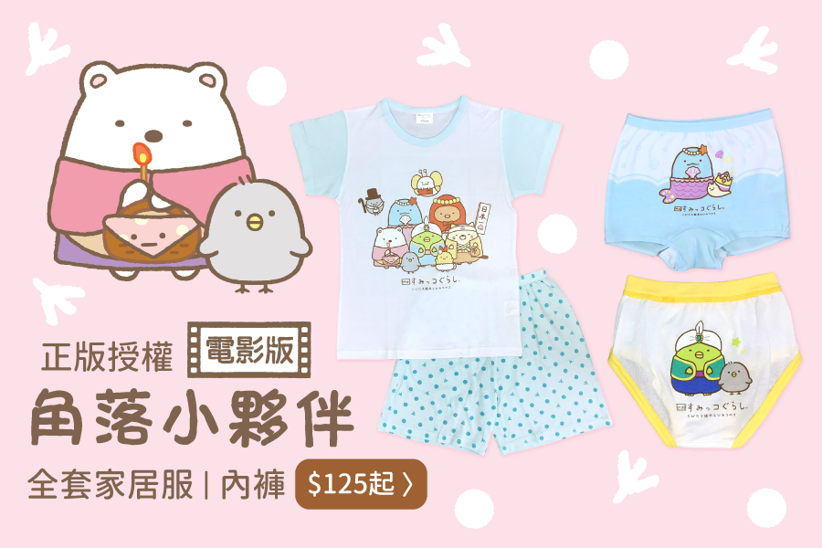 角落小夥伴 - 台灣製男童精梳純棉內褲2入-三角-白/藍