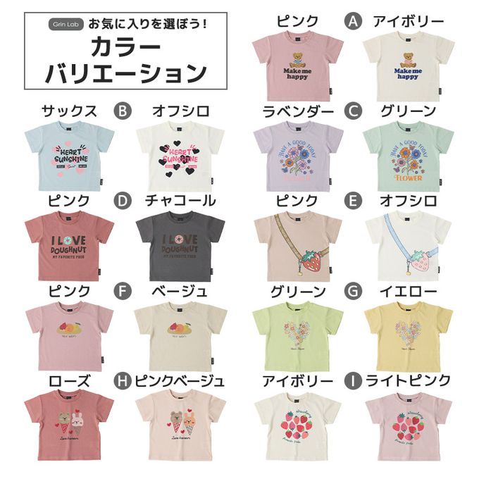 日本 ZOOLAND - 甜美女孩圓領短袖上衣-草莓多多-象牙