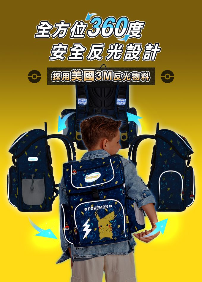 impact 怡寶 - 寶可夢懸浮磁扣新世代標準型護脊書包(IMPKM706NY)|身高120~140cm適用 | 精選好禮兩件組（運動襪、筆袋）