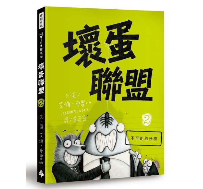 壞蛋聯盟全套（1-5集）