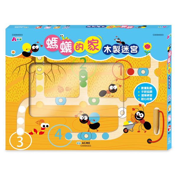 世一文化 - 螞蟻的家木製迷宮