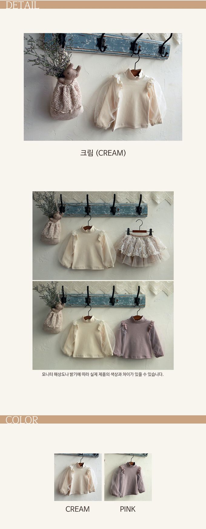 韓國 Puellaflo - 浪漫蓬蓬蕾絲裝飾袖上衣-米