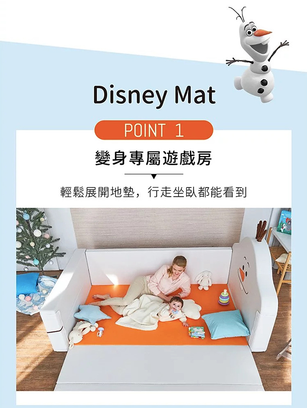 限量迪士尼聯名 【韓國 Alzipmat 】三合一地墊圍欄沙發