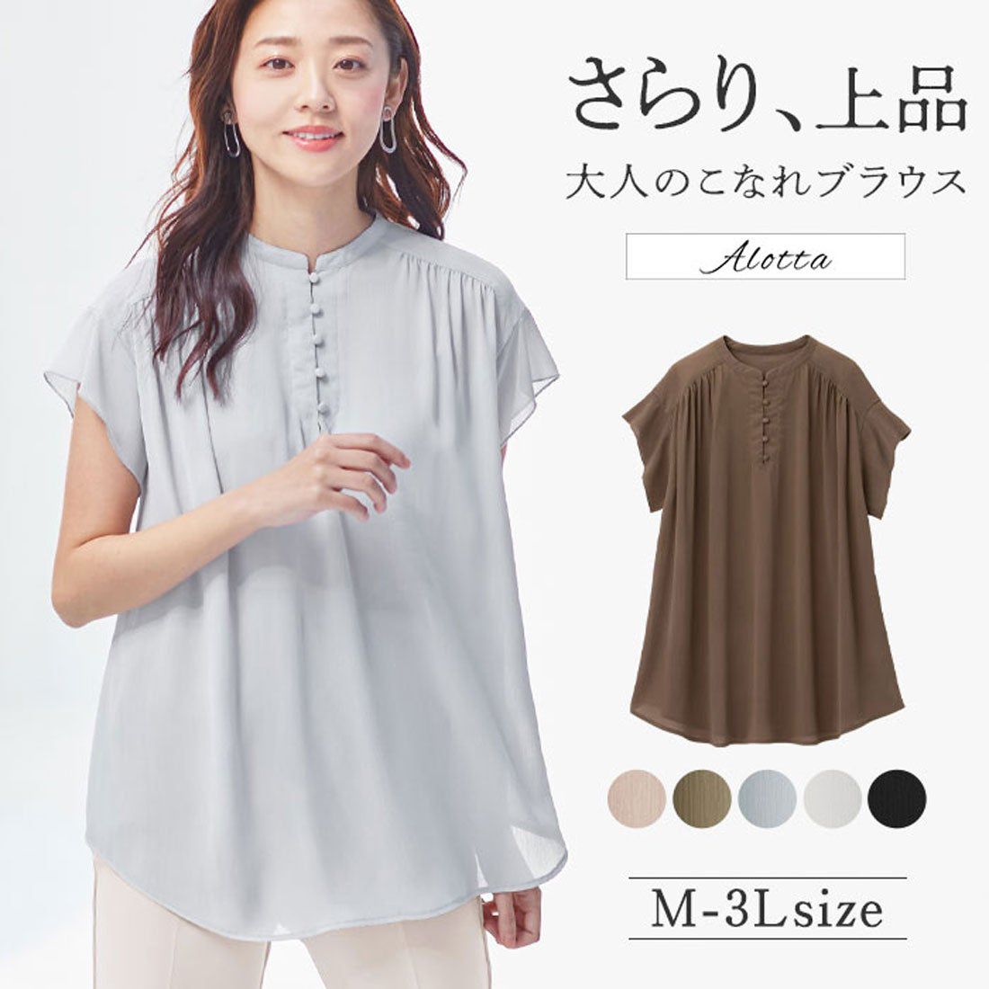 日本 BELLUNA - 微立領楊柳雪紡短袖上衣-冰河灰